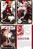 天華舞翔～戦国武将タロット～