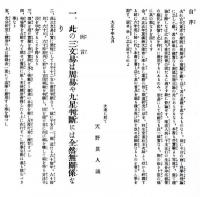 三文易講話