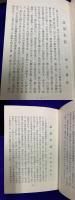 易経(天地人３冊）