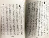 易経(天地人３冊）