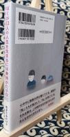 ぼくが13人の人生を生きるには身体がたりない。　解離性同一性障害の非日常な日常