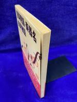 音楽用語・楽器名・由来物語