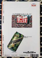 日本古代史の基礎知識 ＜歴史読本・臨時増刊＞