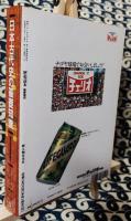 日本古代史の基礎知識 ＜歴史読本・臨時増刊＞