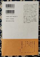 こころの旅 ＜神谷美恵子コレクション＞