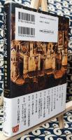 キリスト教の謎　奇跡を数字から読み解く