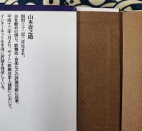 十八代目中村勘三郎の芸　アポロンとディオニソス