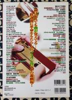 僕たちの好きなTVゲーム 80年代懐かしゲーム編 完全保存版 (別冊宝島セレクション)