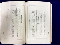 易之極意