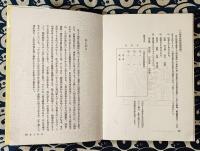 現代人相学入門