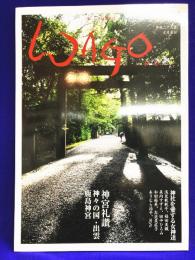 WAGO 第8号(平成25年)―和合