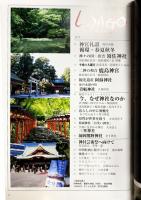 WAGO 第8号(平成25年)―和合