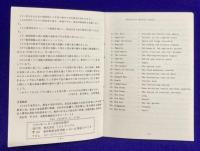 Fantastic Medical TAROT（医学ファンタジータロット）改訂版