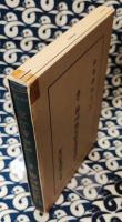 泰山全集15・21・22巻 滴天髄和解(全3巻)