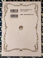 完全マスター　紫微斗数占い