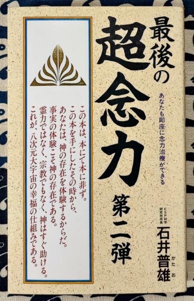 送料無料 いつまで 四柱推命学詳義（全8巻）(武田考玄) / 古本、中古本 / 鴨書店 趣味・スポーツ・実用