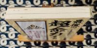 最後の超念力 第2弾　あなたも即座に念力治療ができる