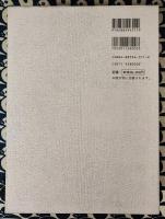 呪術とその背景(全）