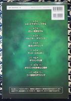 驚異のダウジング