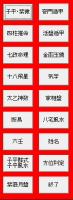 皇龍　for Windows　Ver6.04　中国占術支援ソフト