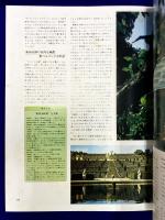 朝日旅の百科・海外編10　ドイツ