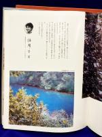 北の画集