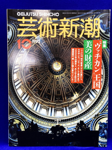 洛地準則詳解（全） 一名地相家相方位吉凶 復刻版(多田鳴鳳 / 著