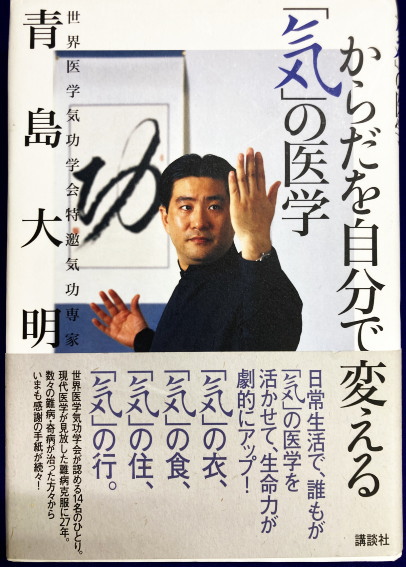 三位一体論 流年による応期 望月治著 三位一体論 流年による応期－家族の星・家相・墓(望月治) / 鴨