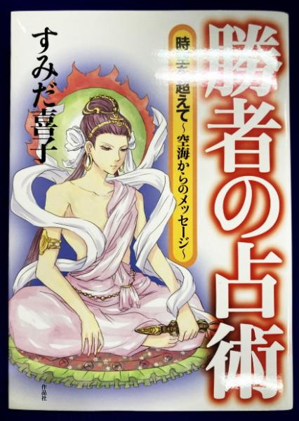 気学九気建築学（全）(田中胎東 / 編) / 鴨書店 / 古本、中古本