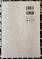 家相方位　招福秘話（全18冊合本 全2巻）　特別付録：貴中九星秘伝・九星鑑定入門