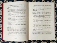 気学（方位篇）
