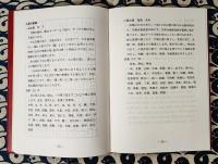 気学（方位篇）