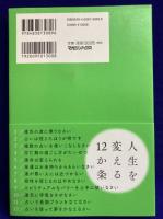占いで強運をつかむ