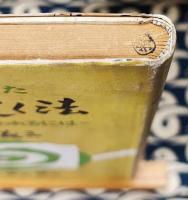 観相学からみた人を見抜く法　人を使うには、使われるには