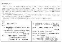 季刊　旅猫倶楽部　第54号　2025年7月夏期