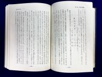 新・四柱推命学