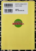 よくわかる四柱推命占い