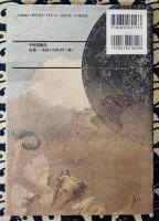 実習　占星学入門　ホロスコープの作り方と読み方