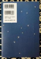 「月星座」占星術入門 ~じぶんの月星座を知って人生を変える本~