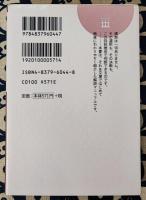 恐ろしいほど当たる四柱推命　王様文庫
