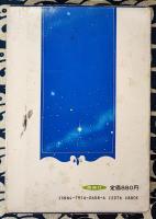 タロット (幸運シリーズ 8)　護符★オリジナル円形カードつき