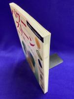 パワーストーンBOOK　幸運と癒しをもたらす神秘の石 (主婦の友ベストBOOKS)