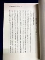 開いた心をもとめて－新渡戸稲造とキリスト教世界－稲造研究の新境地を拓く