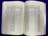 命理新論実例　附・紫白訣闡微