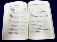 紫微斗数看人生