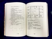 紫微斗数看四化(二）