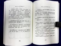 紫微斗数看四化(一）