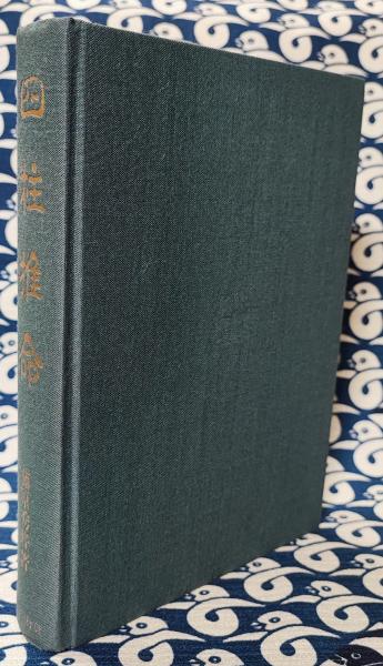 四柱推命(藤原秀普) / 古本、中古本、古書籍の通販は「日本の古本屋