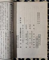 九星極意　八百十通変化奥伝
