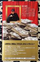 驚異のダウジングⅡ　振り子でご利益をつかむ